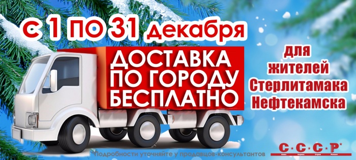 Доставка Доставка