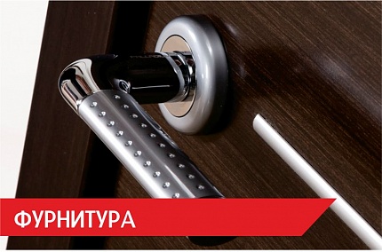  Фурнитура для дверей