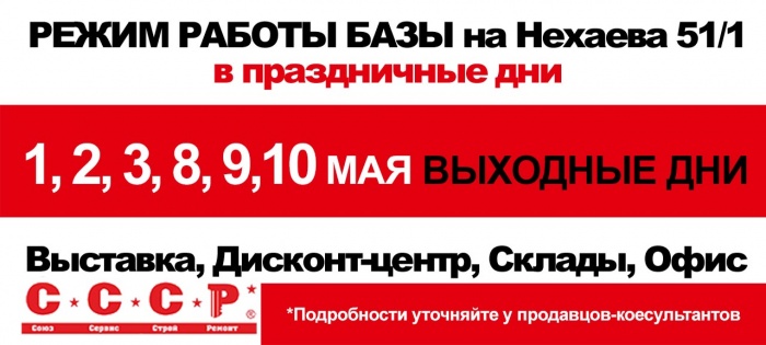 Режим работы в праздничные дни Режим работы в праздничные дни