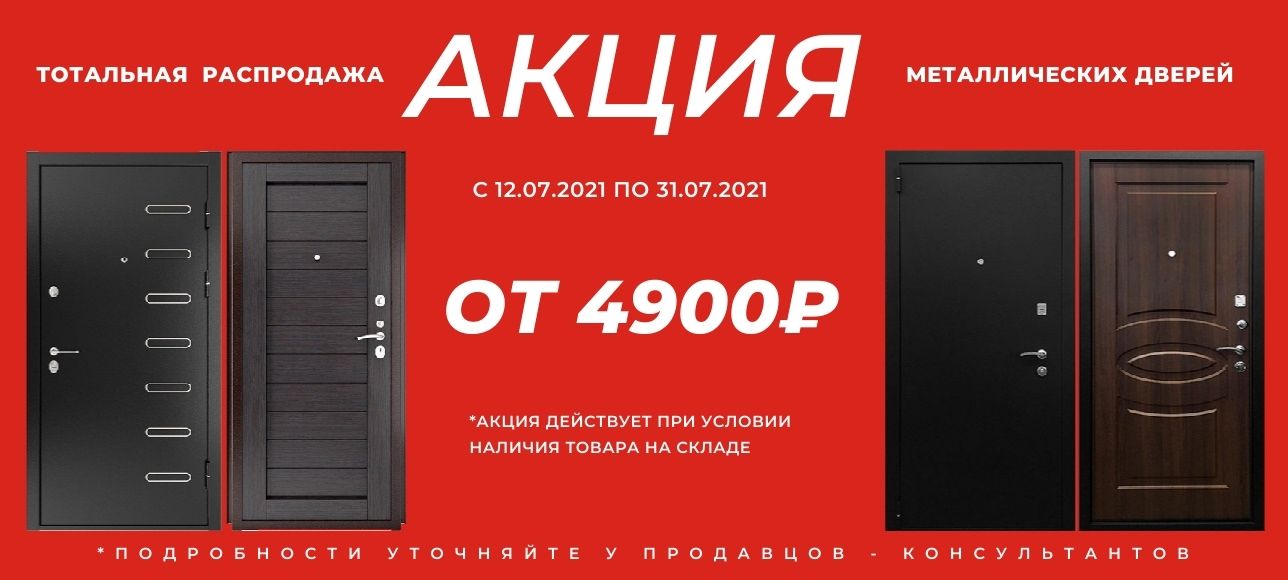 Купить Металлическую Дверь Ссср В Уфе