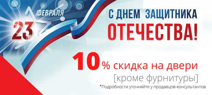 С днем защитника Отечества С днем защитника Отечества