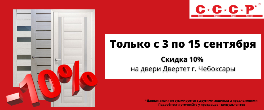 Купить Металлическую Дверь Ссср В Уфе