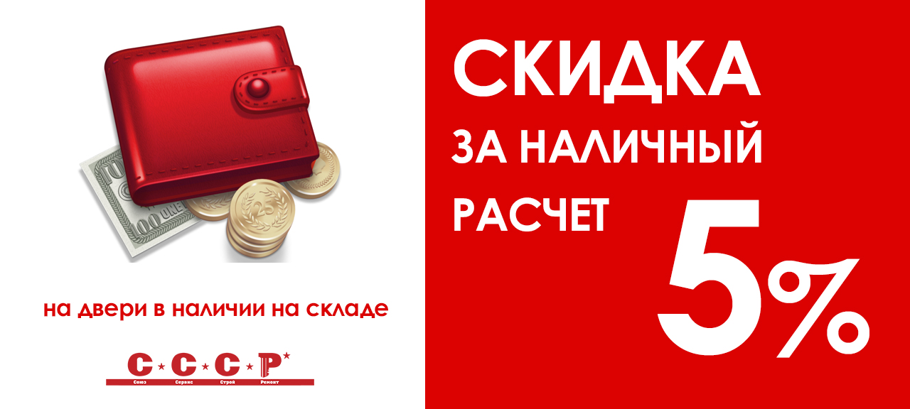 Наличный расчет картинки