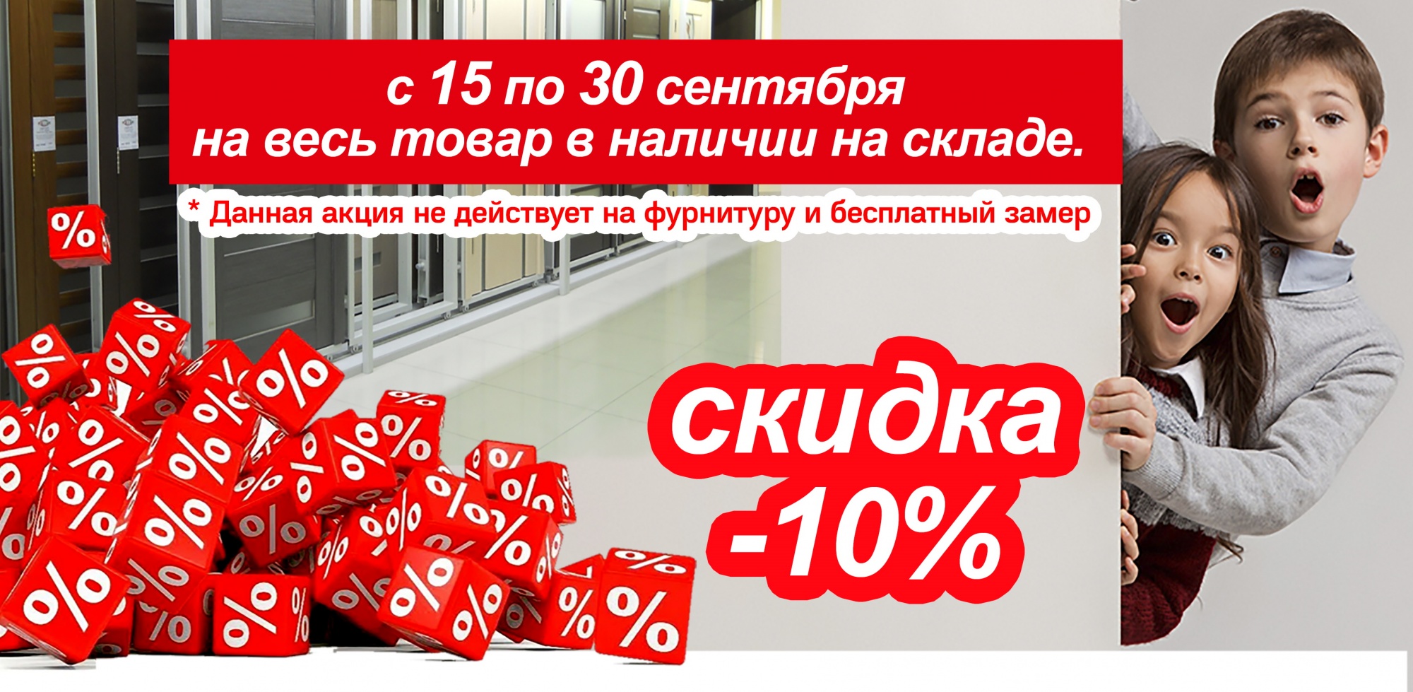 Купить Акции В Уфе Цены