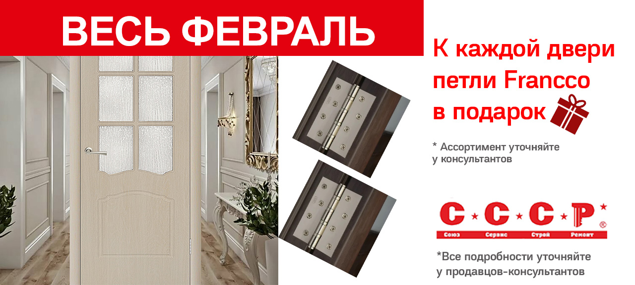 Купить Металлическую Дверь Ссср В Уфе